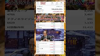 #株式投資 #高配当株投資 #日本株 #株式 #資産形成 #資産運用 #高配当株 #お金 #株主優待,#投資信託 #投資初心者 #投資 #日本株投資 #株 #sbi