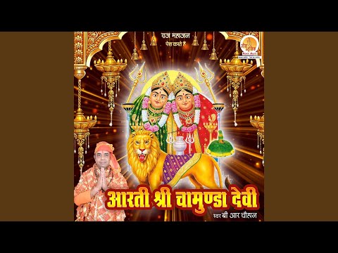 Aarti Shri Chamunda Devi