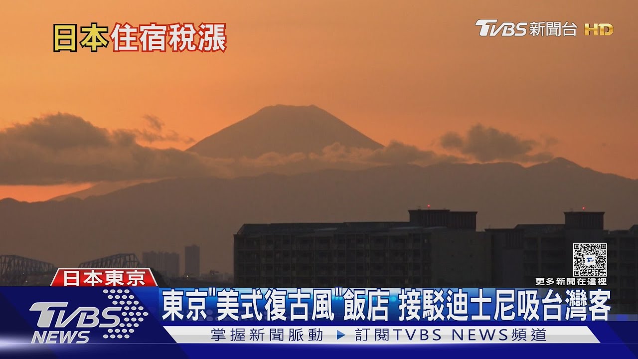 日本住宿稅3月起漲!京都上限1萬日圓 東京改收房價3%