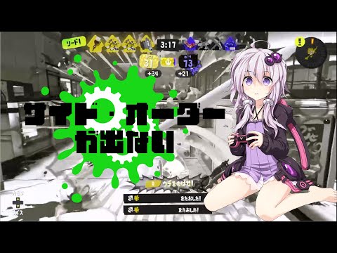 サイド・オーダーが出ない