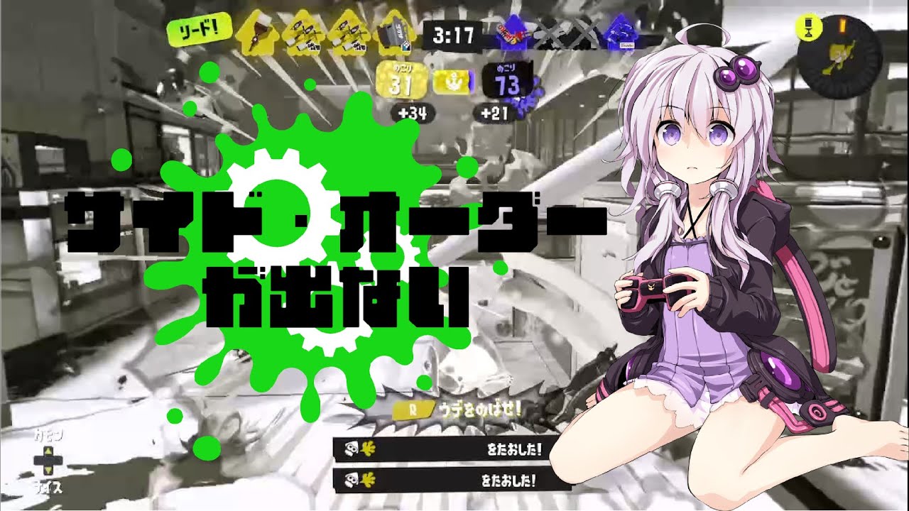 サイド・オーダーが出ない