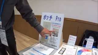 Download lagu レハ・ヴィジョン「ポッチPro」(多目的トイレ内音声案内装置) mp3 Download lagu レハ・ヴィジョン「ポッチPro」(多目的トイレ内音声案内装置) mp3