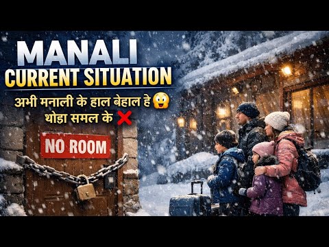 Manali current situation update on 29 Jan | Manali weather today | Solang valley | Manali today