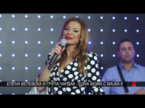 Elena Velevska i grupa Cardak -  Edna moma smajka e