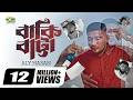 Baki Batta বাকি বাট্টা Aly Hasan Rap Song 2023 Official Bangla Music Video 2023