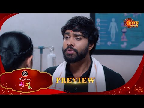 Inspector Manju - Preview |16 Jan 2026 | Full Ep FREE on SUN NXT |  Sun Marathi