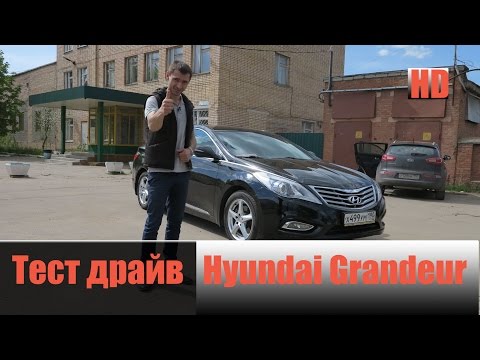 Hyundai Grandeur V6, 3.0, 250 л.с., 280 нм Честный тест драйв