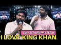 Vijay Sethupathi Speech In Jawan Pre Release Event