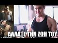 Transformation 3 Μηνών