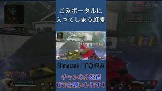 【valorant】ごみポータルに入ってしまう虹夏 #shorts #apex  #おすすめ