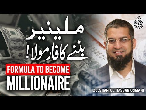 Formula to Become Millionaire | ملینیر بننے کا فارمولا