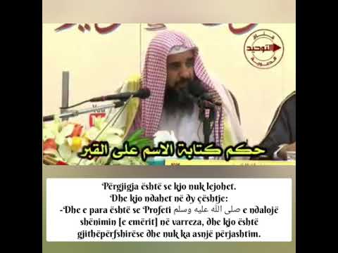 Shejkh Sulejman er-Ruhejli: Gjykimi i shënimit të emërit në varrë