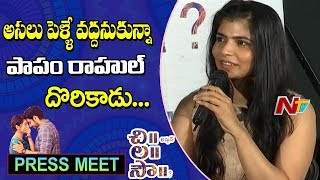 Singer Chinmayi Speech at Chi La Sow Movie Press Meet | Sushanth | Rahul Ravindran | Samantha | NTV