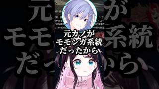 レイド君の元カノがモモンガ系だった事に爆笑する花芽なずな #shorts #花芽なずな #白雪レイド #ありさか #タルコフ #ぶいすぽ