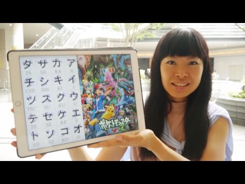 PRONONCIATION JAPONAISE & Pokémon [Cours de japonais avec les anime #2] Prononcer français & anglais Video