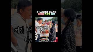Download lagu 중국사람들을 분노케한 탕후루 카르텔 사건 mp3 Download lagu 중국사람들을 분노케한 탕후루 카르텔 사건 mp3