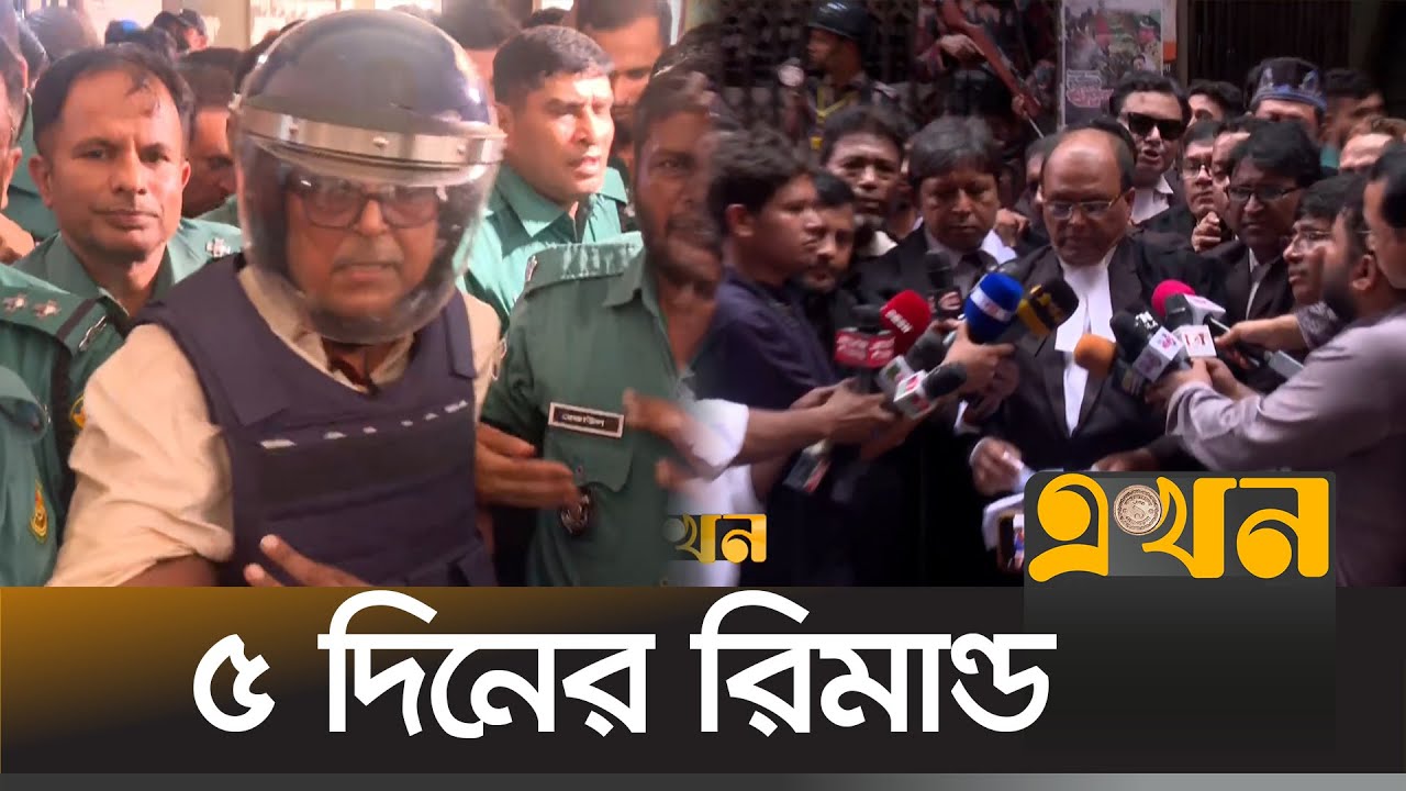 রাশেদ খান মেননের ৫ দিনের রিমান্ড দিয়েছেন আদালত | Rashed Khan Menon | Ekhon TV