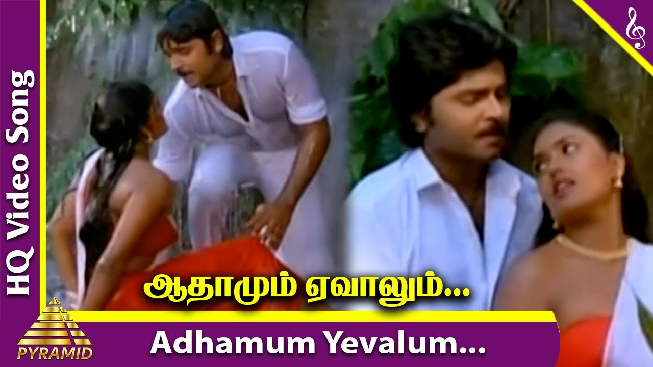 Adamum Evalum Song Lyrics | Maruthu Pandi