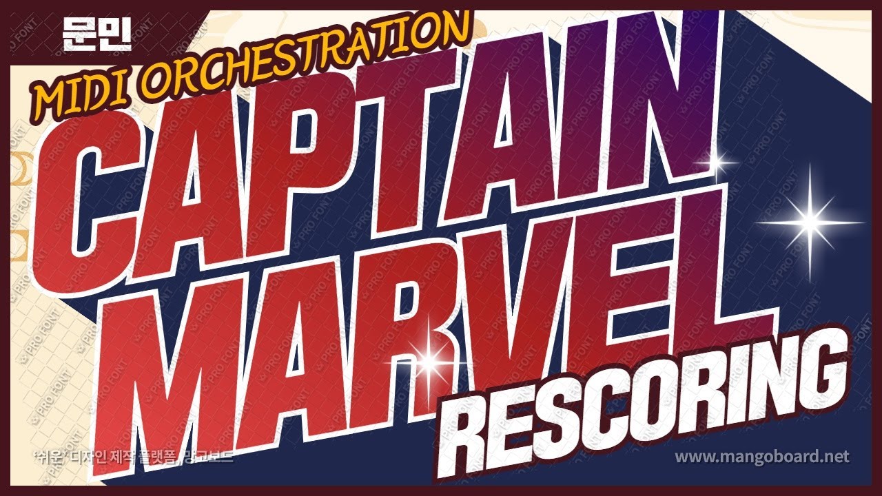 Captain Marvel VS Ronan Scene Rescoring(캡틴마블 전투신 영화음악 오케스트레이션 작곡)