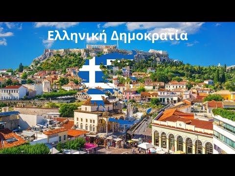 Greek anthem | Inno greco | Griechische Hymne | ελληνικός ύμνος