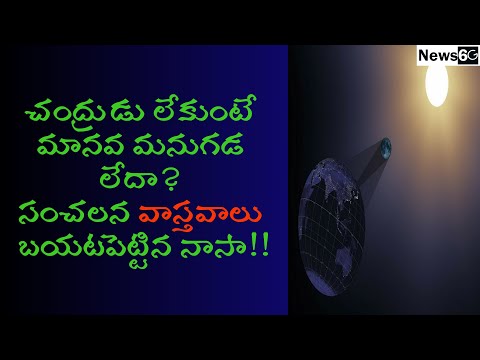 moon and earth story explained