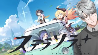 【#ステラソラ】巡遊者、それは塔を登る者…【一橋綾人/にじさんじ】