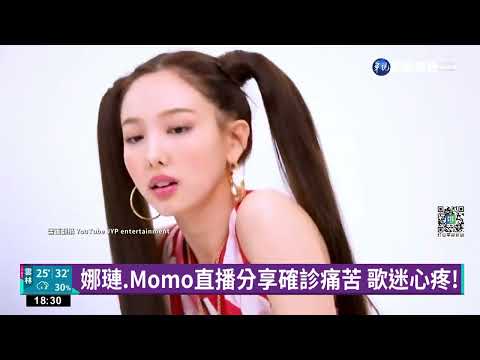 TWICE確診後遺症曝! 娜璉無法"唱高音"