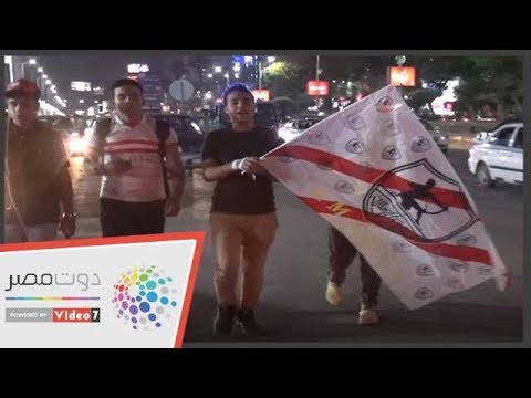 جماهير الزمالك هنفوز 3 صفر على نهضة بركان