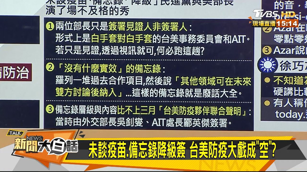 美否決洽簽FTA 陳以信:台貿易自由化還有段路要走