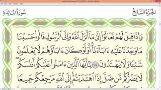 Download lagu Page 125_Surah AL MAIDAH Sheikh Dr Ayman Rushdi Swayd Dārul Qur`ān Uthmāni Mus'hāf_page 125 mp3