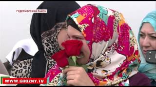 К мемориалу «Дади-Юрт» в память о подвигах чеченских женщин возложили цветы