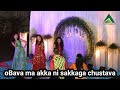 Oo Baava Sangeeth Dance performance/#SoftloveEntertainment