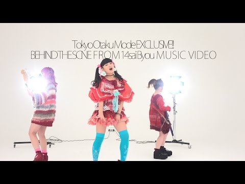 [Making Video]“14-sai Byo,” First Music Video of Rei Kuromiya-led Brats Finally Posted! ▶1:53