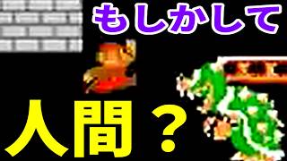 【〇速マリオ】人間じゃないかこれ？【スーパーマリオブラザーズ】
