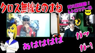 ガッ!!　無線ものまね　【昭和魂！】　街の探検隊！ レトロツアーズ