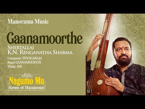 Gaanamoorthe | Gaanamoorthi | Dr. K N Renganatha Sharma