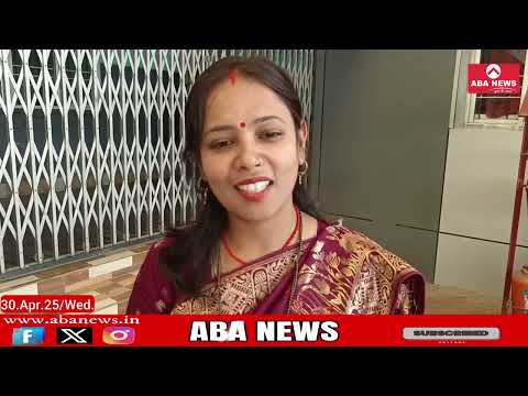 ABA NEWS GIRIDIH 30 APR 2025