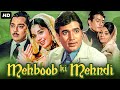 Rajesh Khanna S MEHBOOB KI MEHNDI Full Movie Leena Chandavarkar Bollywood Classic Romantic Movie