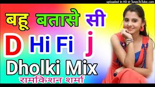 Download lagu बहू बतासे सी bahu batase si dj remix dj dholki mix new haryanvi song mp3
