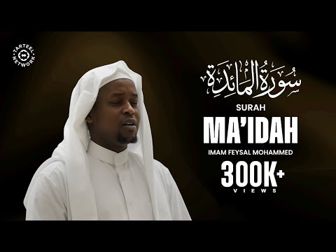 Soothing Quran Recitation of Surah Ma'idah (سورة ٱلمائدة)