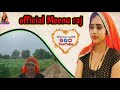 Official Meenu Raj Meenu Raj98 Haryanvi ️