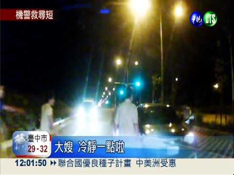 婦攜子買木炭 店員報警阻憾事