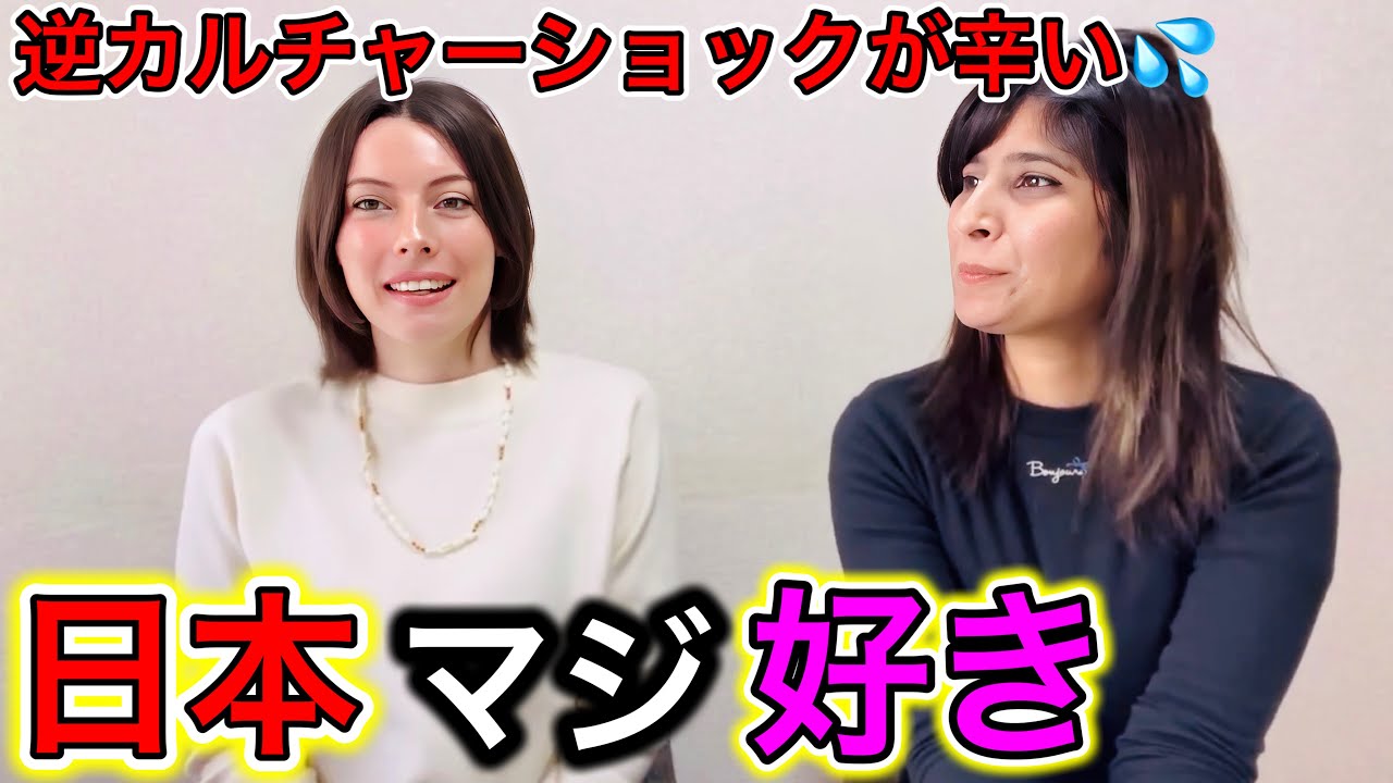 日本好き過ぎて、母国に帰って逆カルチャーショックがしんどい..