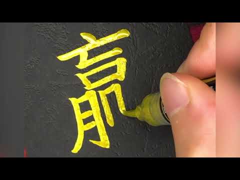 「贏」字為什麼這麼難寫？