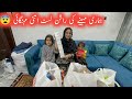 Hamari Rashun Ki Mahiny Ki List Mahngai Bht Zada Ho Gai Sidra Ki Shahzadiyan