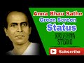 1 August Green Screen Status Anna Bhau Sathe Jaynati 2020