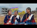 DARSHAN GARE Nepali Movie PUJAR SARKI Kauda Song Dance Video NK Dance Studio