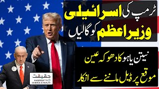 Israel May Delay Implementation of 21-Point Plan Proposed by the US