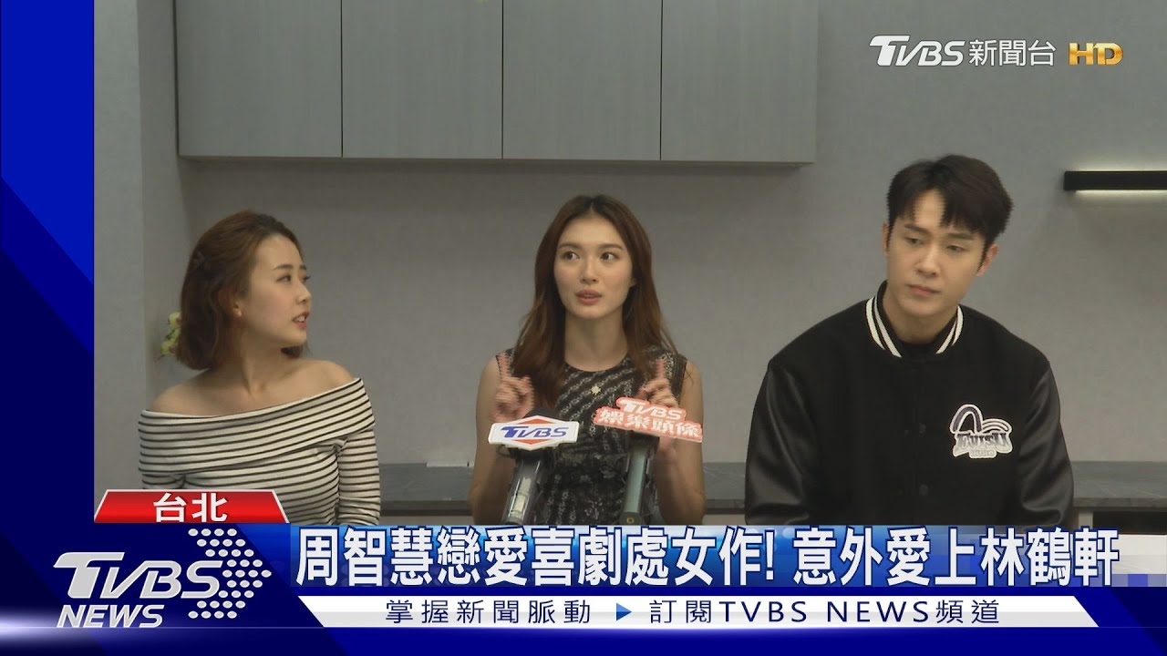 《完全省錢戀愛手冊》跨國合作!3新加坡演員來台拍戲 親曝「不安想法」