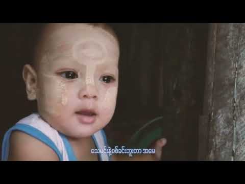 သေမင်းနဲ့စစ်ခင်းတဲ့အမေ  ရေး ဆို ကိုကိုကျော်